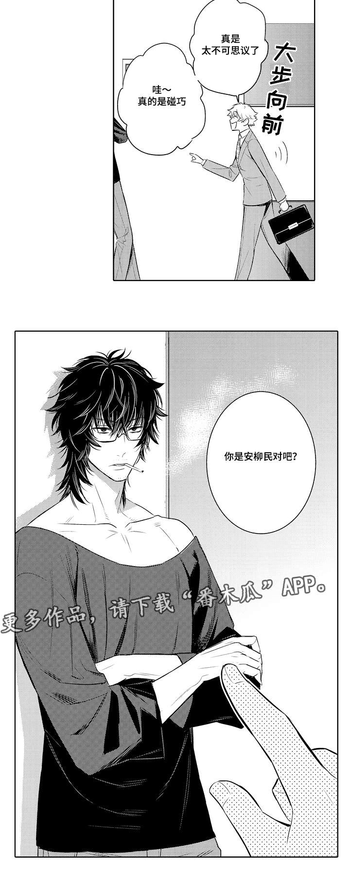 第84章：拜访7