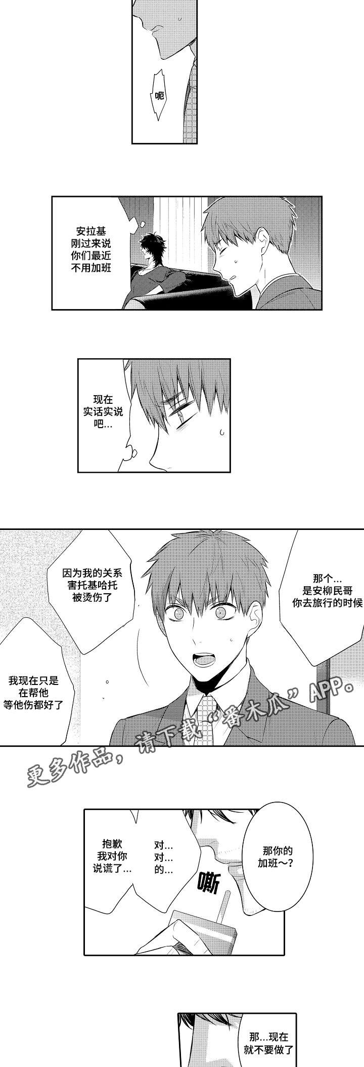 第86章：嫉妒7