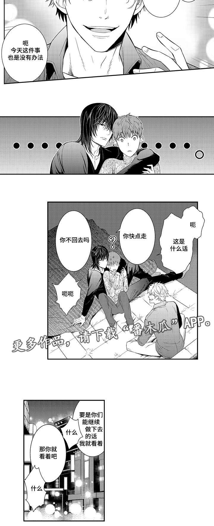第28章：他是我的6