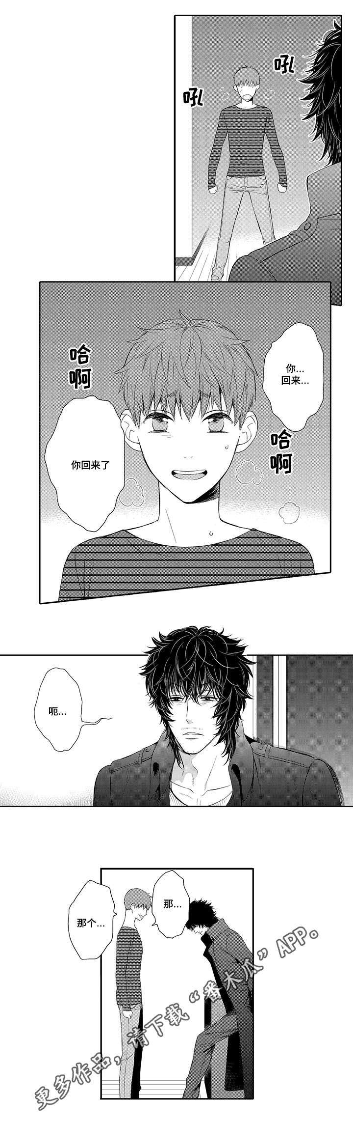 第32章：失望3