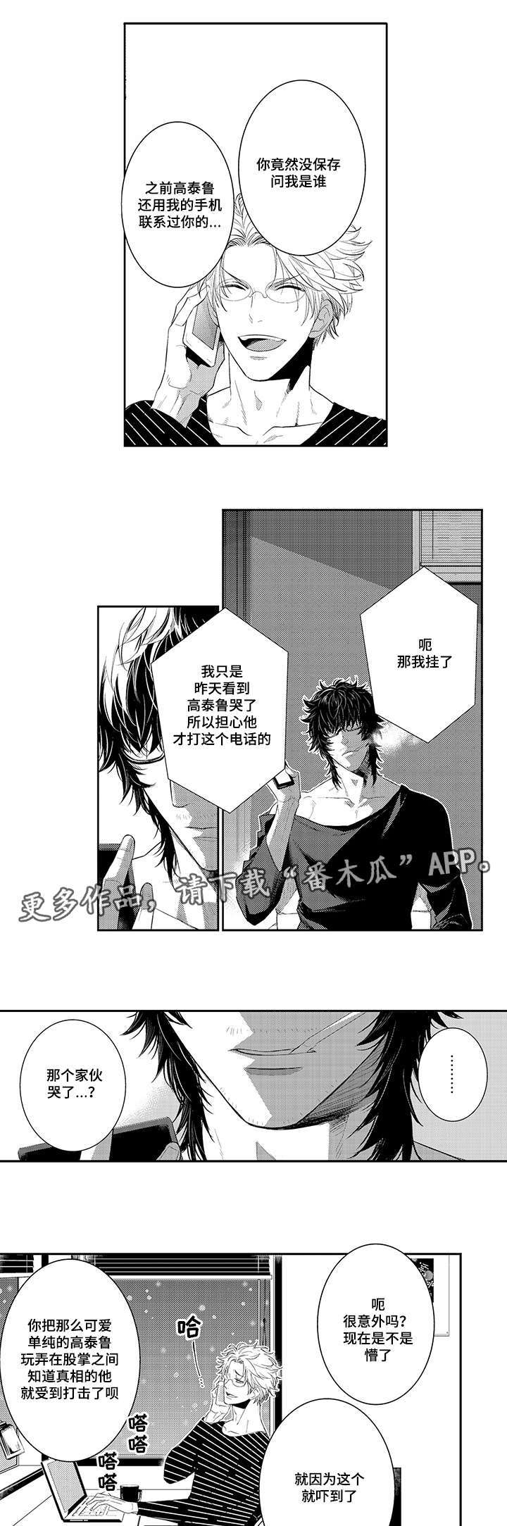 第36章：逃避6