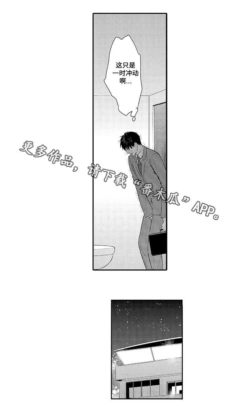 第74章：心动7