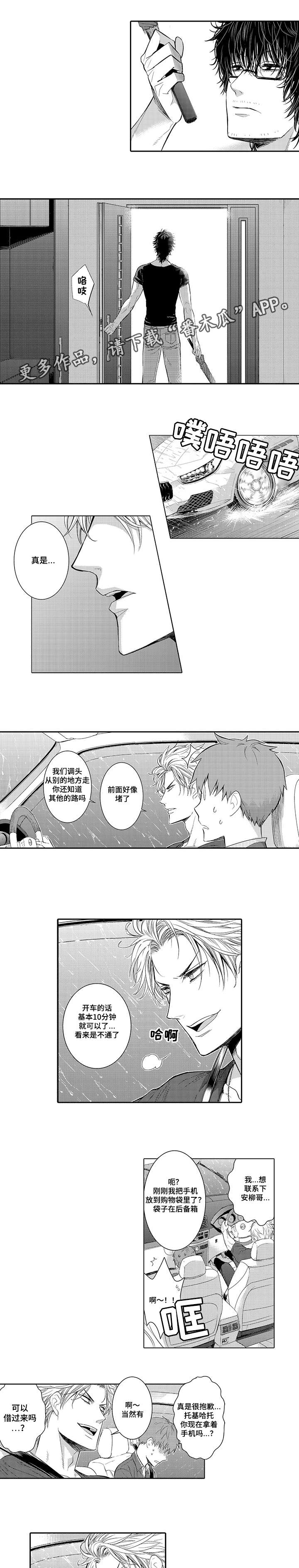第14章：接人3