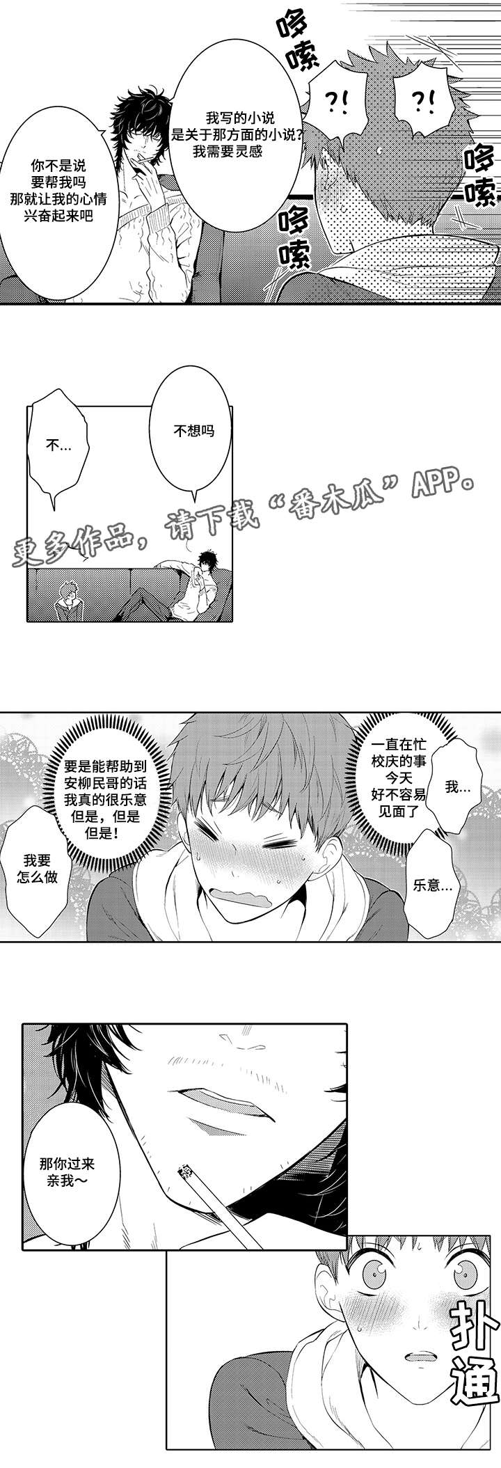 第22章：变得柔弱12