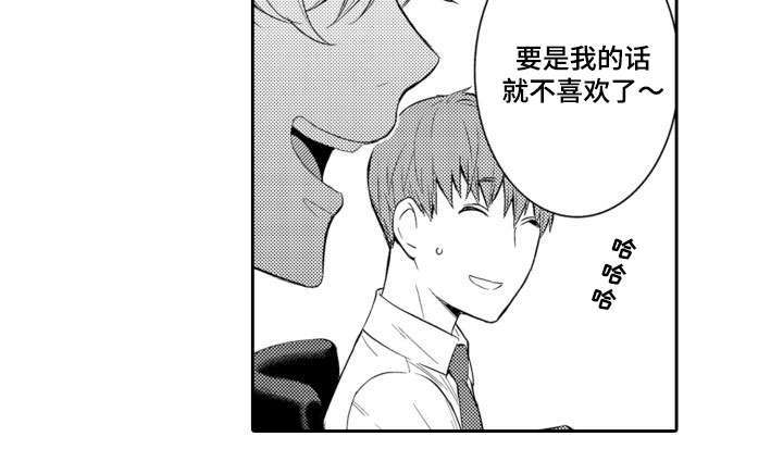 第55章：入职第一天4