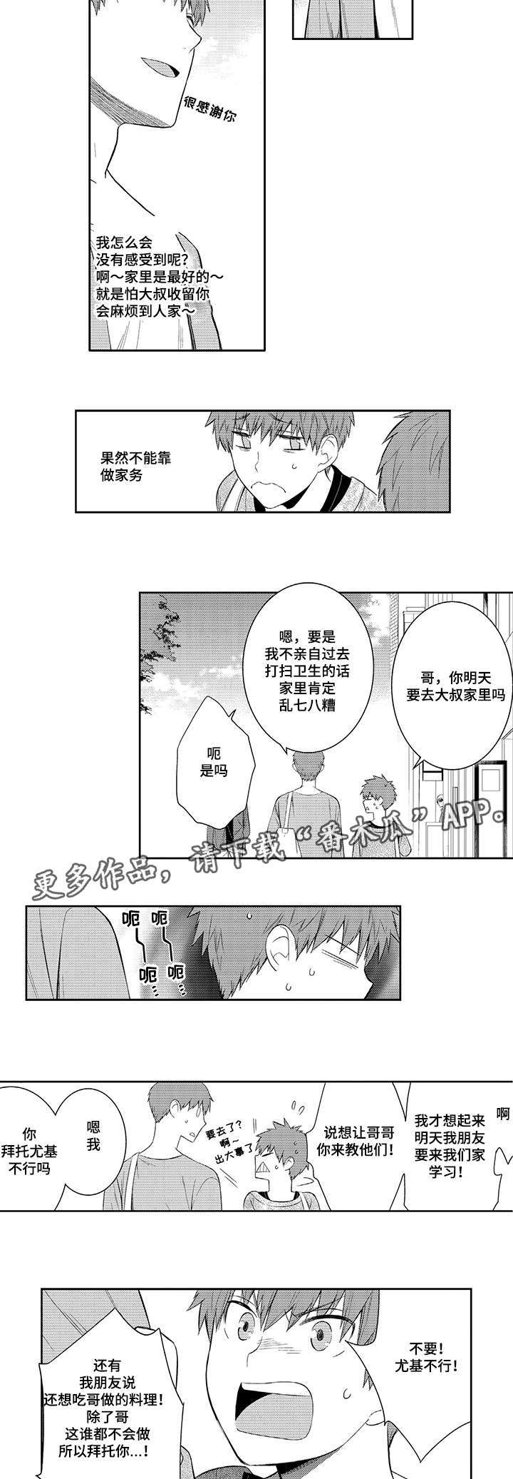 第48章：哪里都不能去1