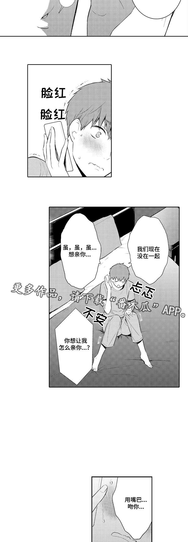 第80章：电话调情3
