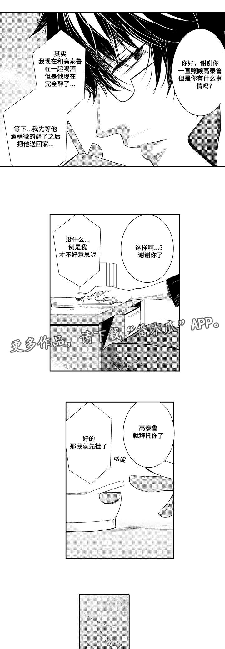 第90章：短信2