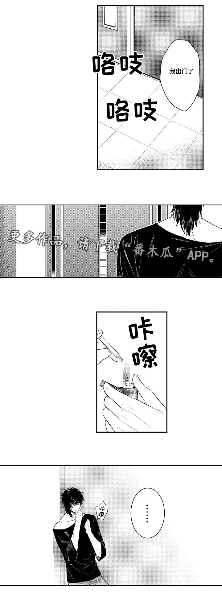 第83章：有问题5