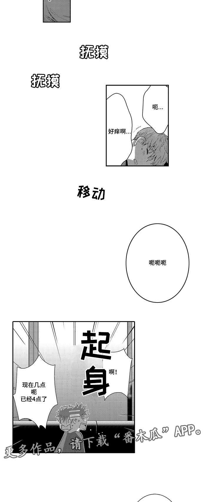 第42章：牵手逛街6