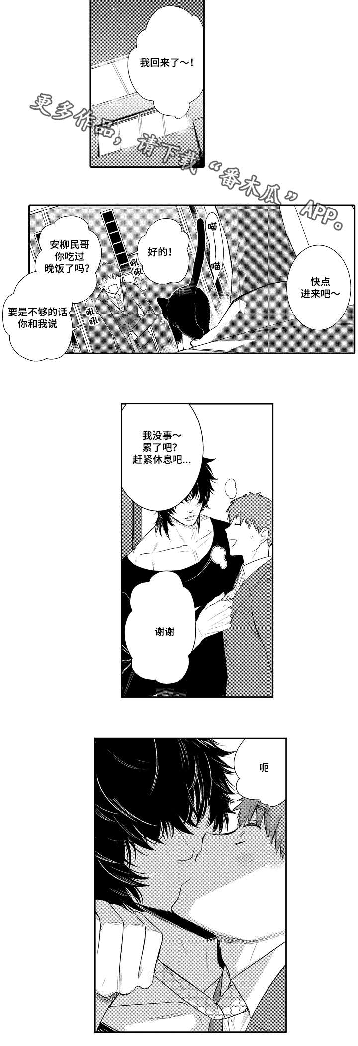 第86章：嫉妒1