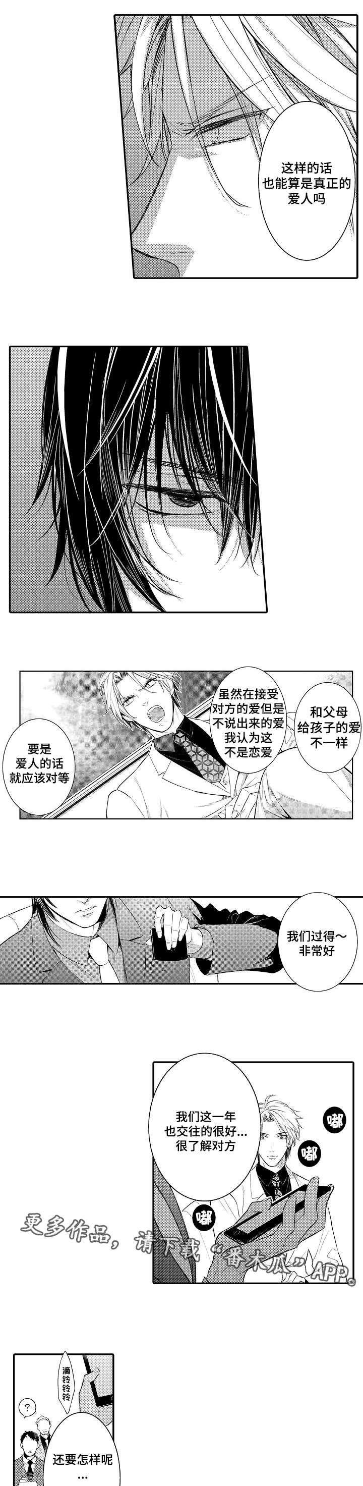第99章：访谈告白0