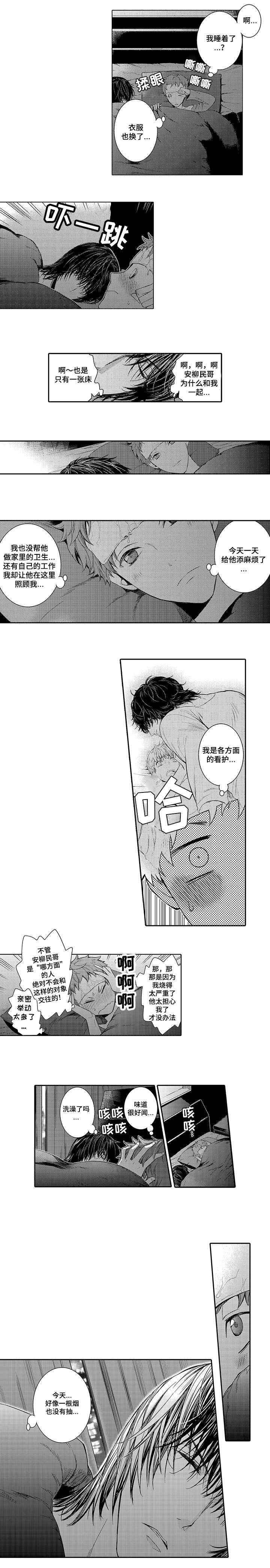 第8章：康复1