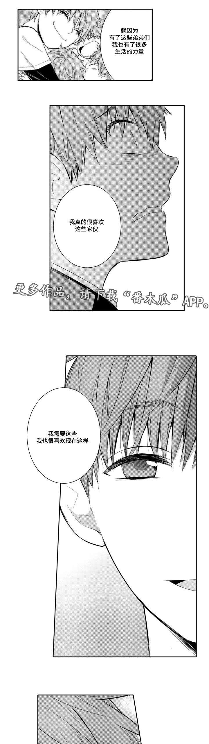 第52章：我的弟弟们9