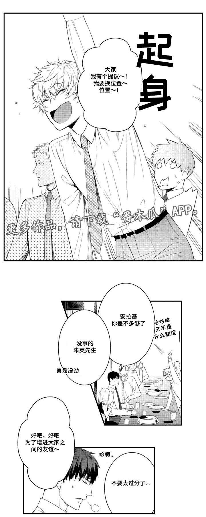 第59章：另一半0