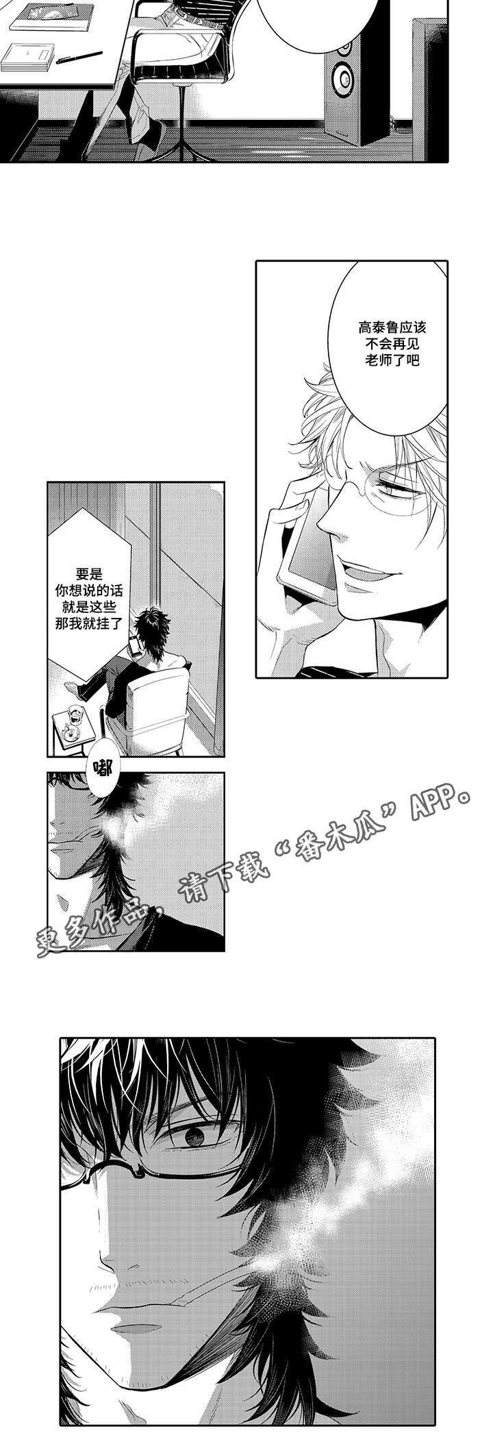 第36章：逃避7