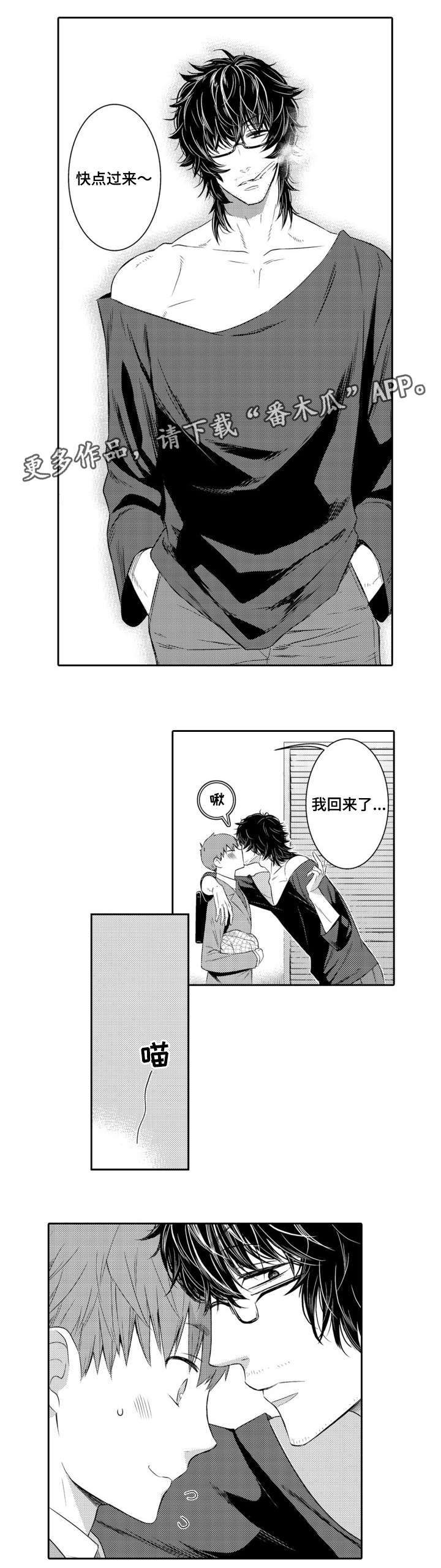 第56章：养猫4