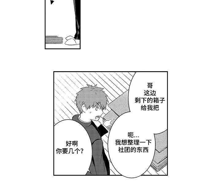 第47章：阻止5