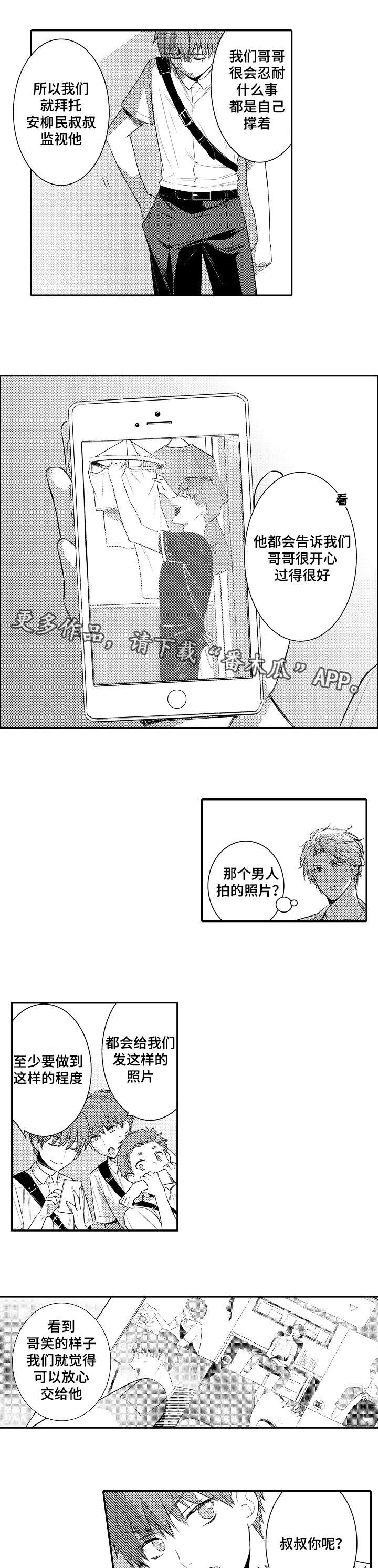 第97章：你输了4