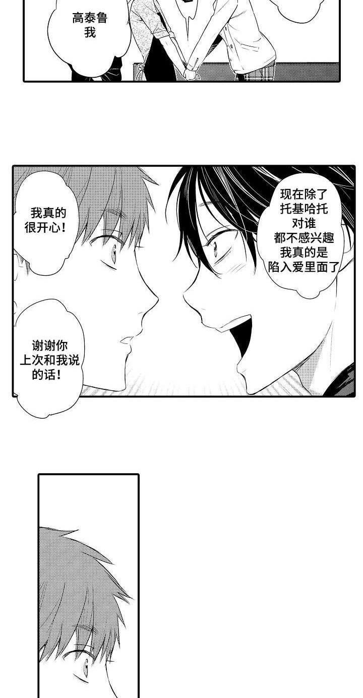 第106章：开心8