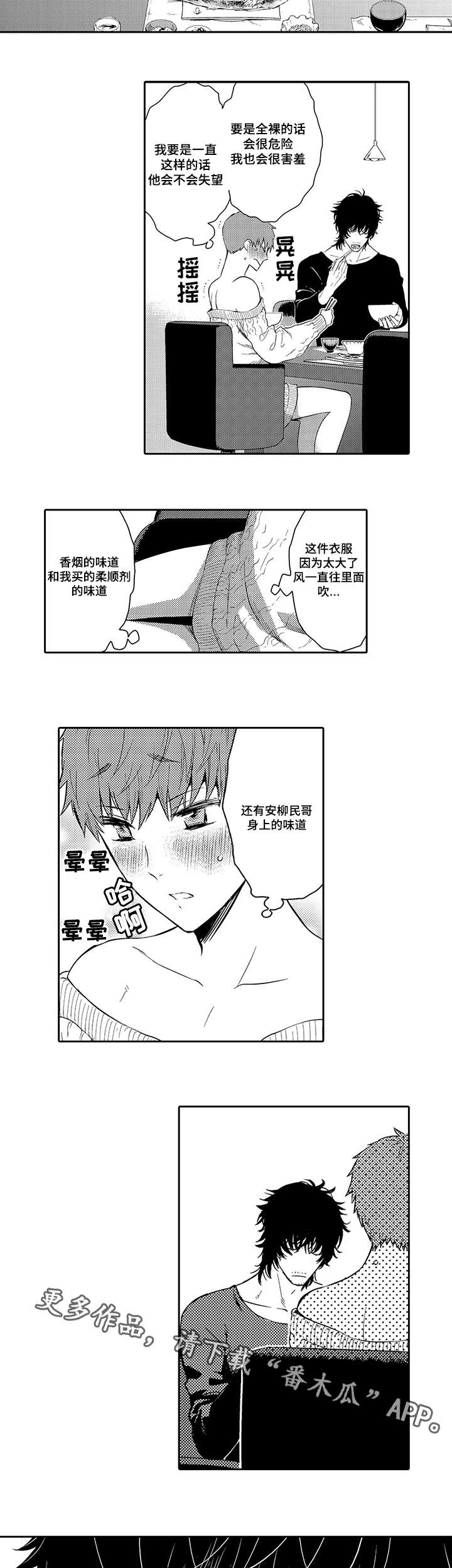 第23章：换装2