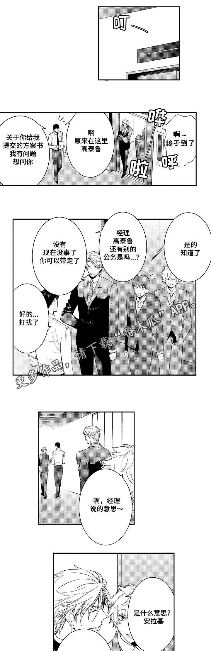 第70章：不要做多余的事3