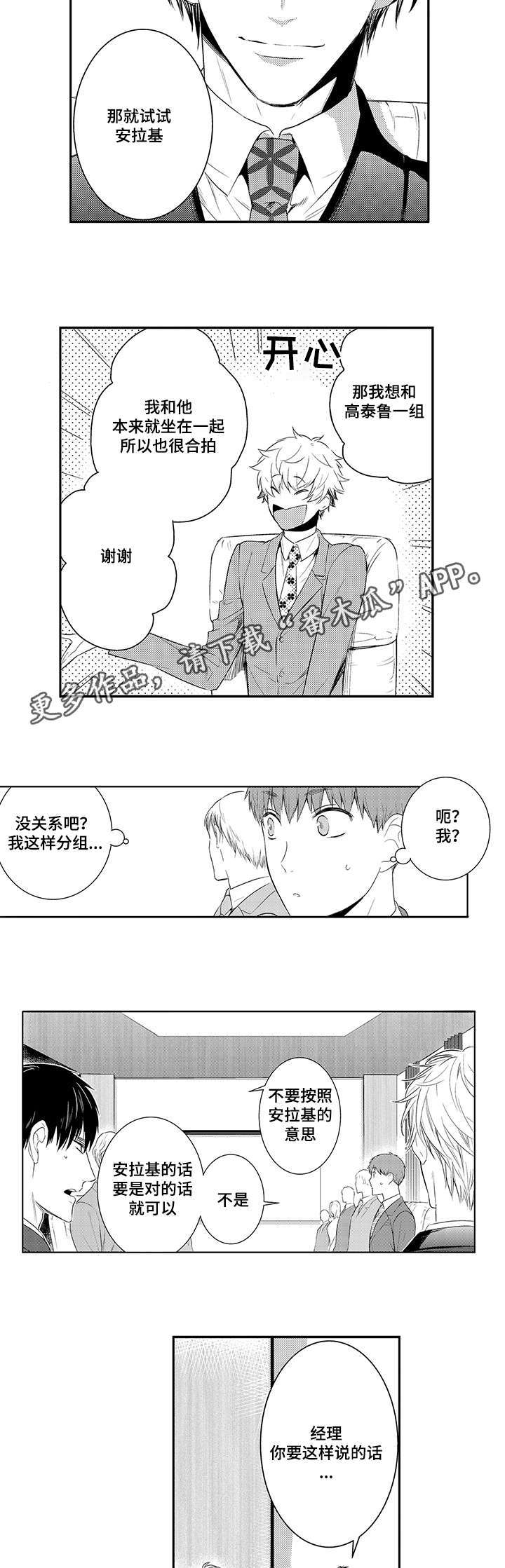 第69章：分组6