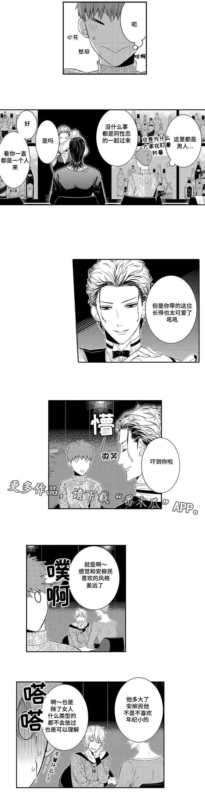 第25章：情侣约会4
