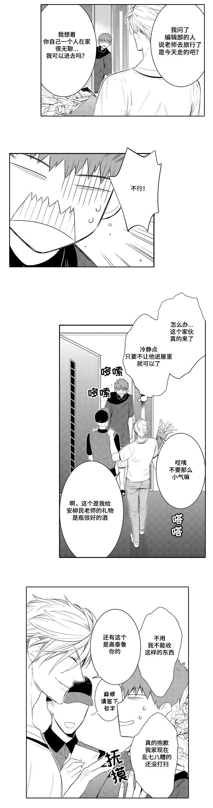 第77章：烫伤0