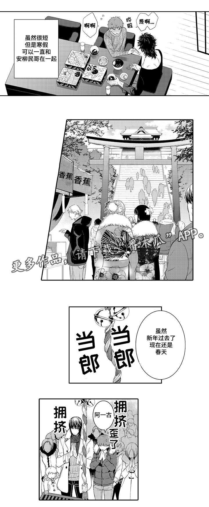 第41章：幸福9