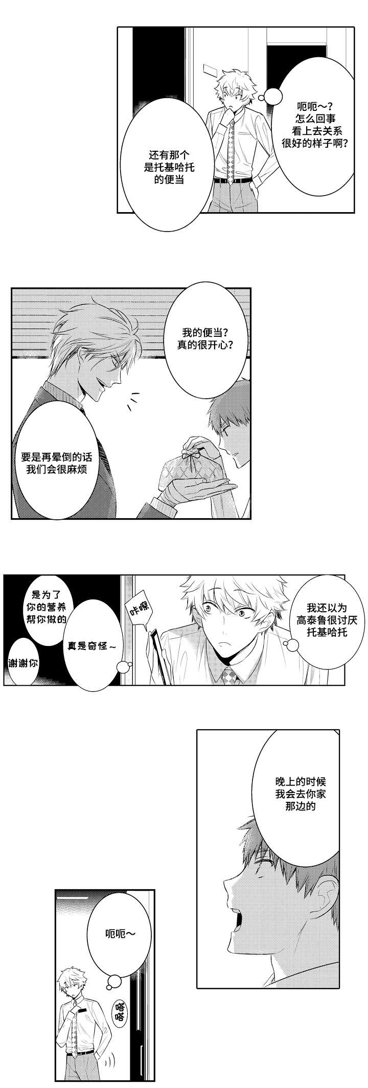 第83章：有问题7