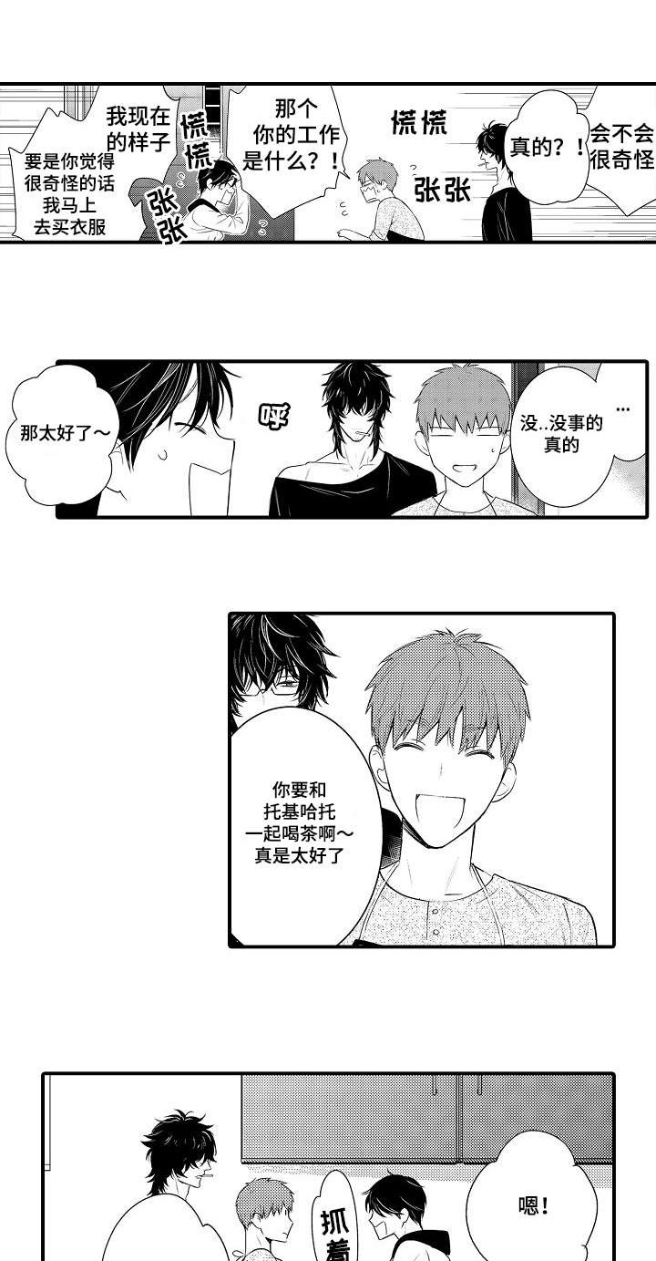 第106章：开心7