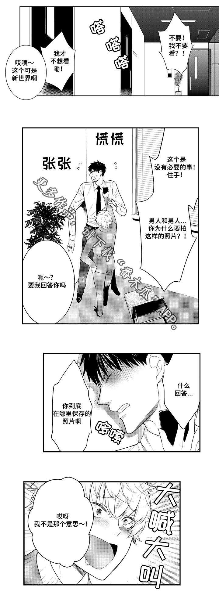 第72章：混乱0