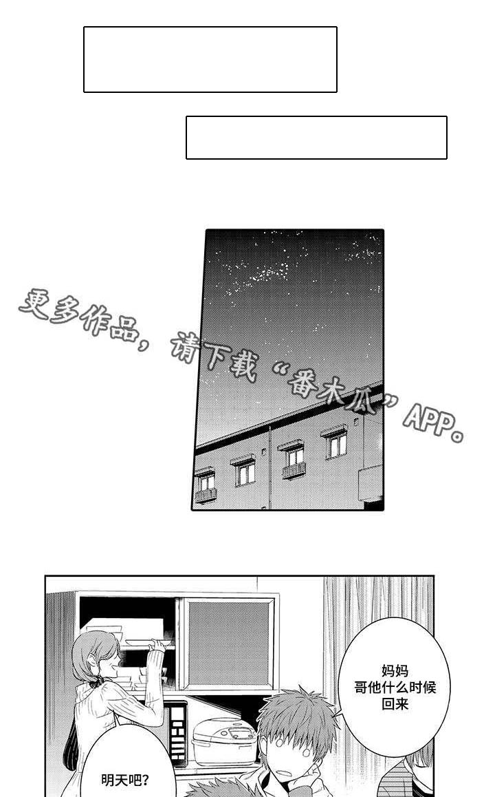 第42章：牵手逛街10