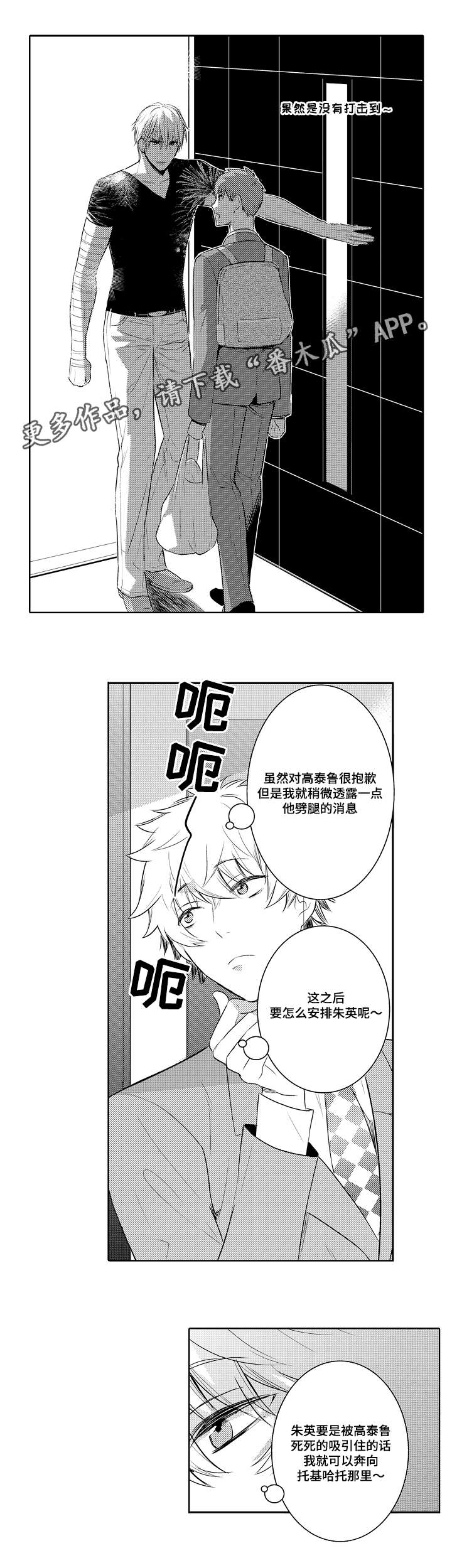 第84章：拜访5