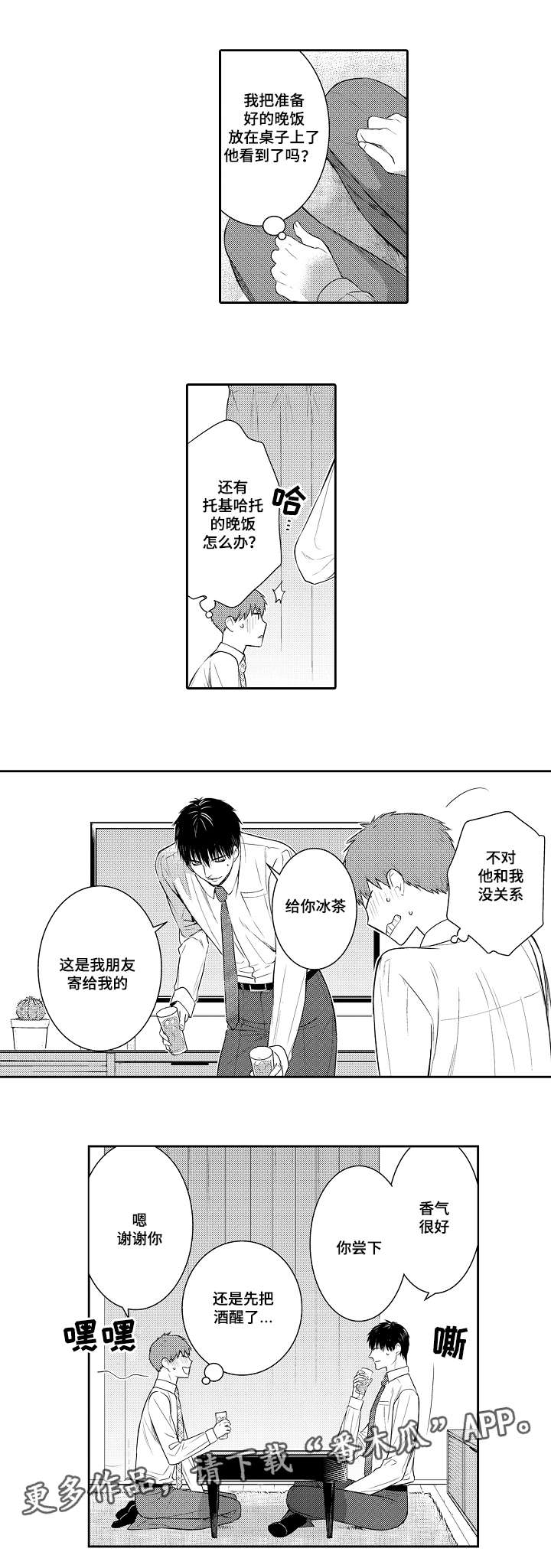 第90章：短信6