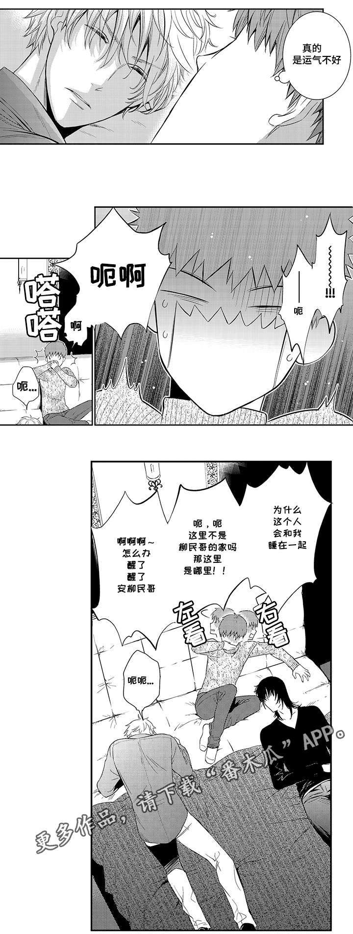 第27章：会被抛弃7