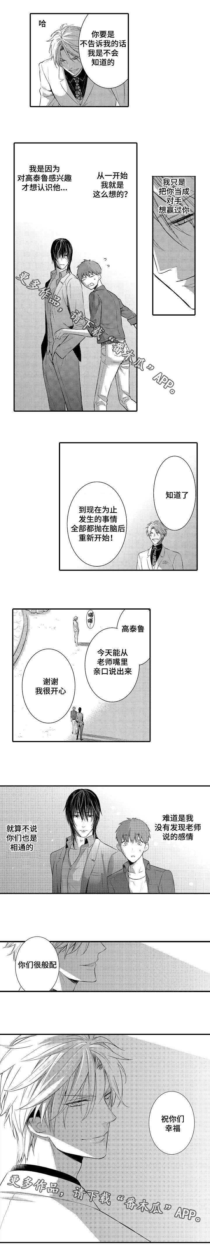 第100章：祝你们幸福5