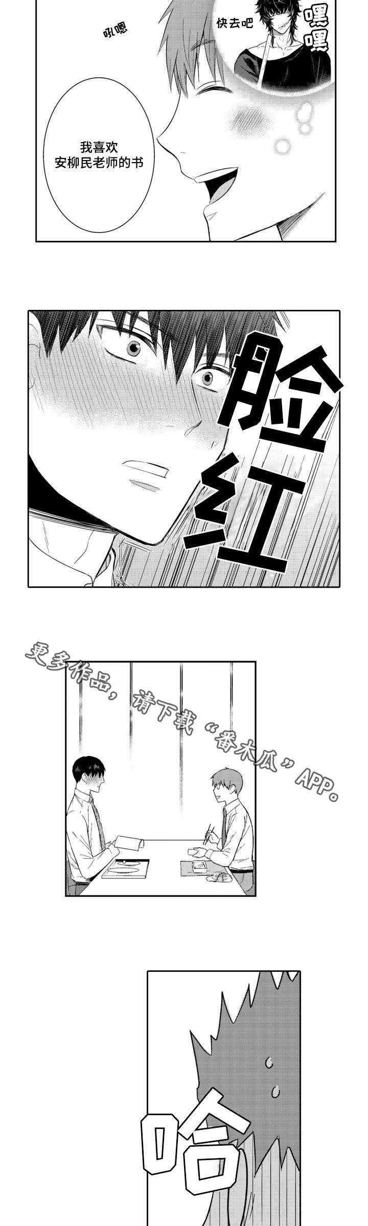 第55章：入职第一天12