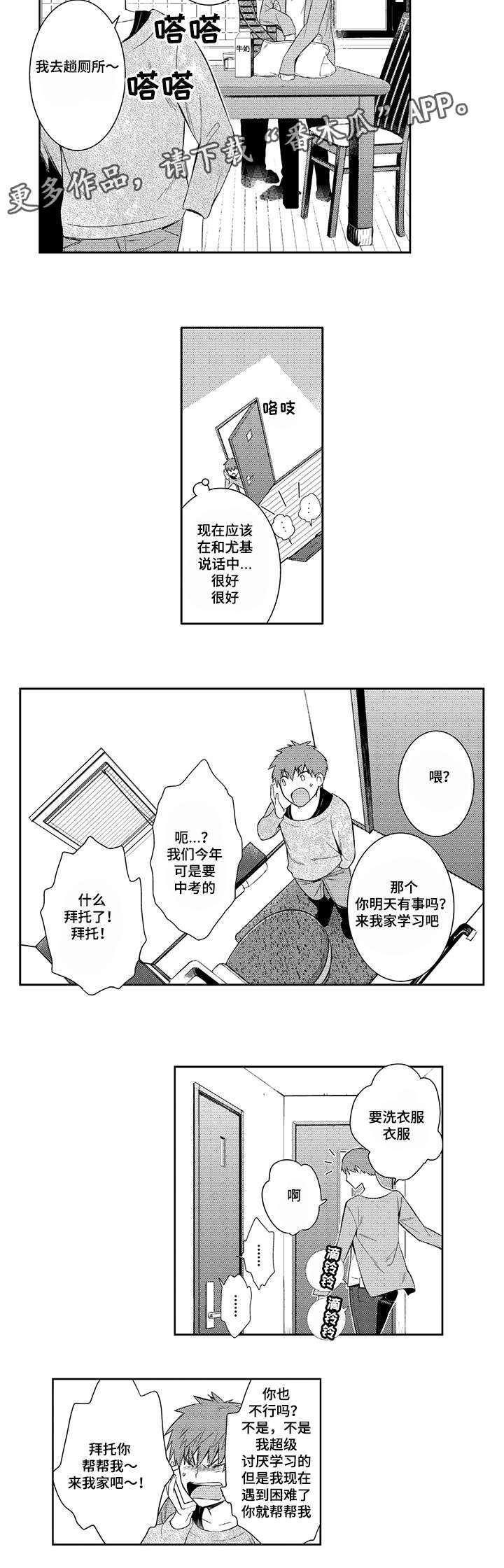 第48章：哪里都不能去4