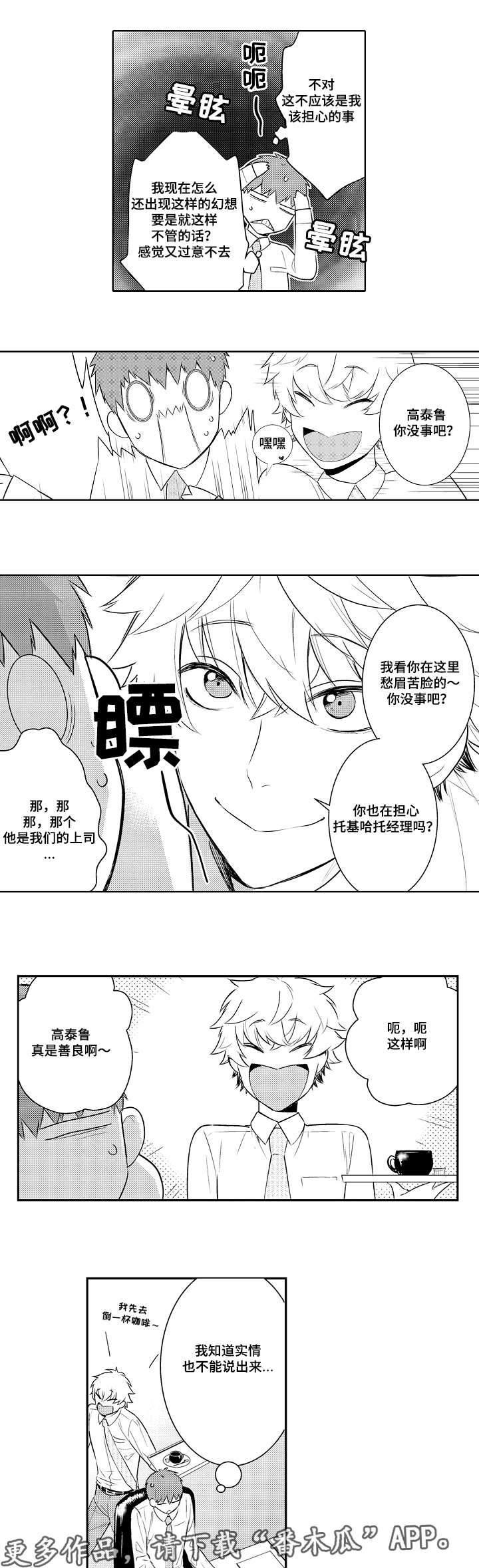 第81章：提前回来5