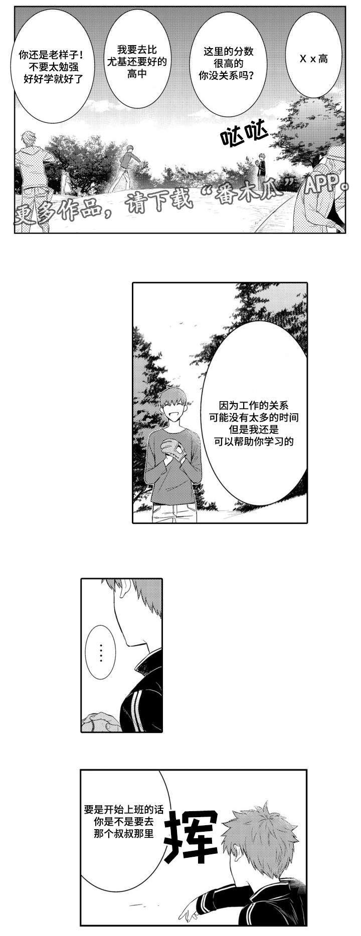 第51章：变化3