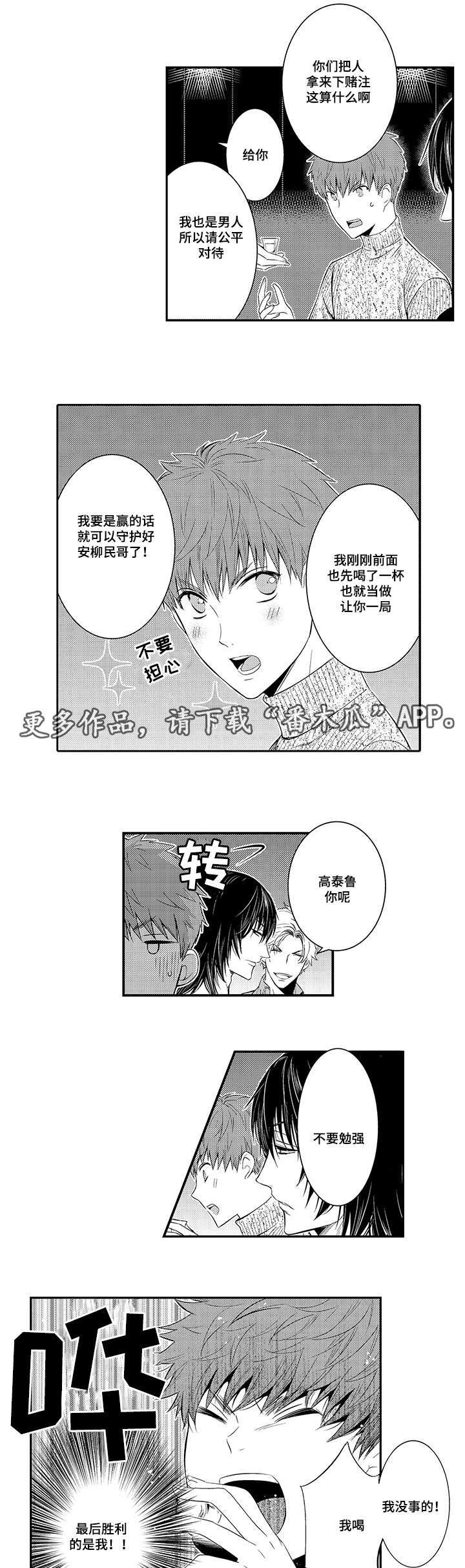 第26章：打赌9