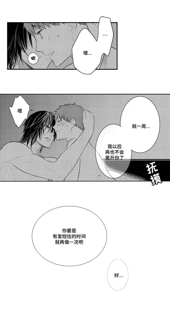 第83章：有问题1