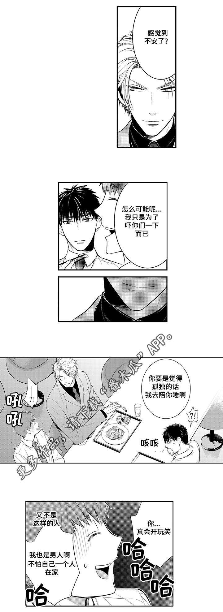第73章：取材旅行7