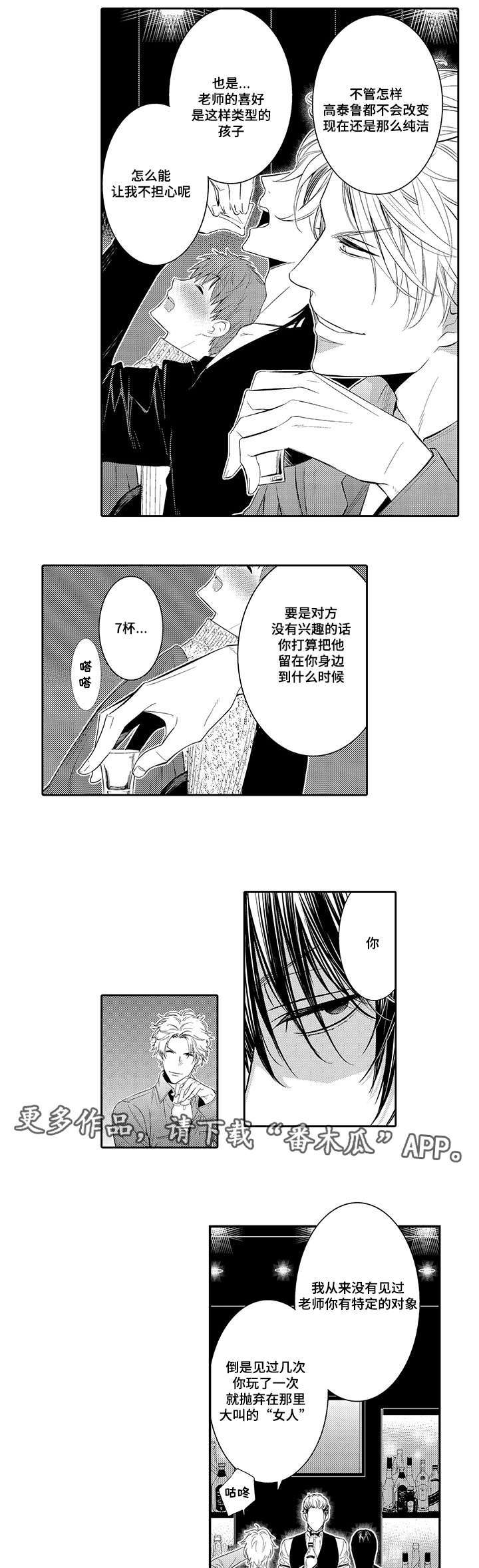 第27章：会被抛弃0