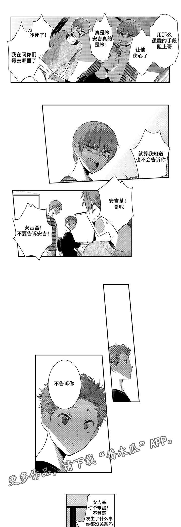 第49章：你做错了6