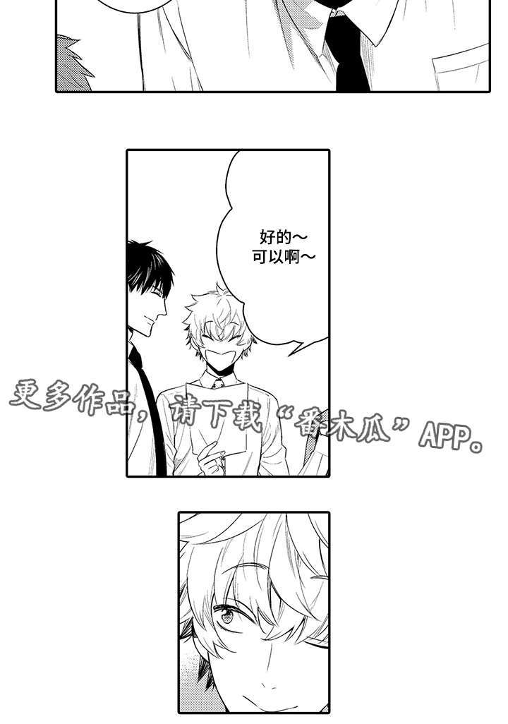 第70章：不要做多余的事9