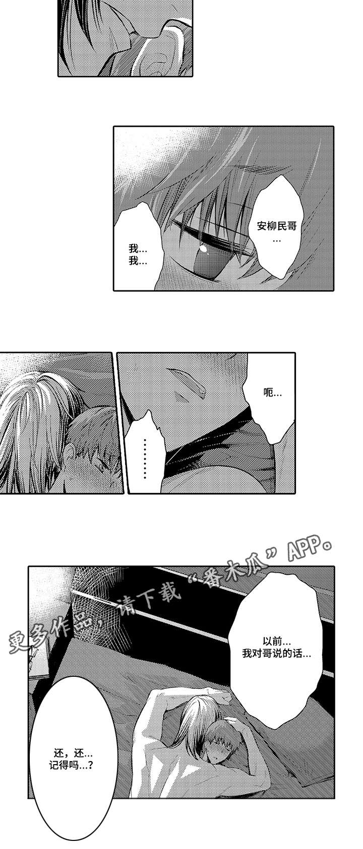 第21章：全部变成我的 2