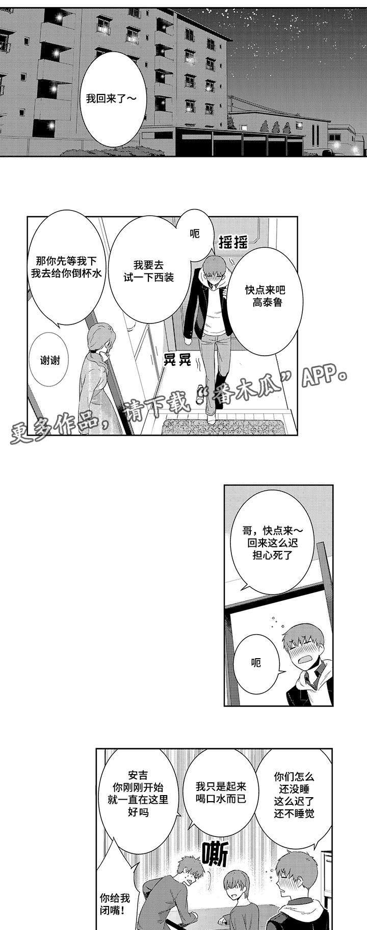 第43章：一起住吧0